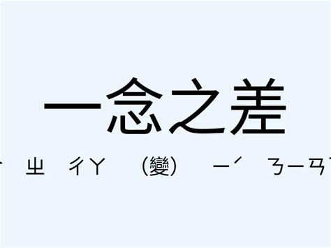 開源節流的意思|「開源節流」意思、造句。開源節流的用法、近義詞、反義詞有哪。